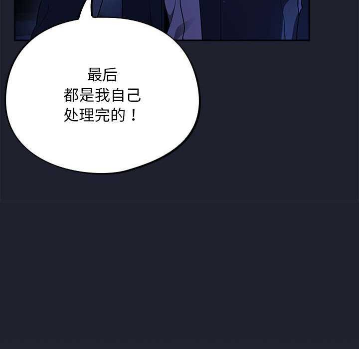 [韩国漫画] 傻瓜病毒 剧情,性玩具#[165P]-118