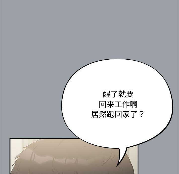 [韩国漫画] 傻瓜病毒 剧情,性玩具#[165P]-123