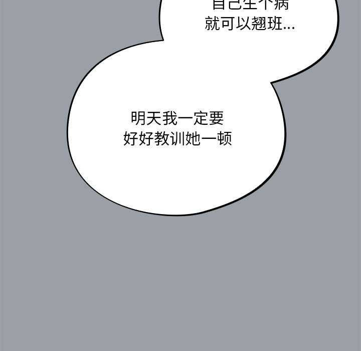 [韩国漫画] 傻瓜病毒 剧情,性玩具#[165P]-125
