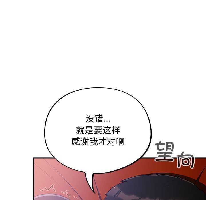 [韩国漫画] 傻瓜病毒 剧情,性玩具#[165P]-13
