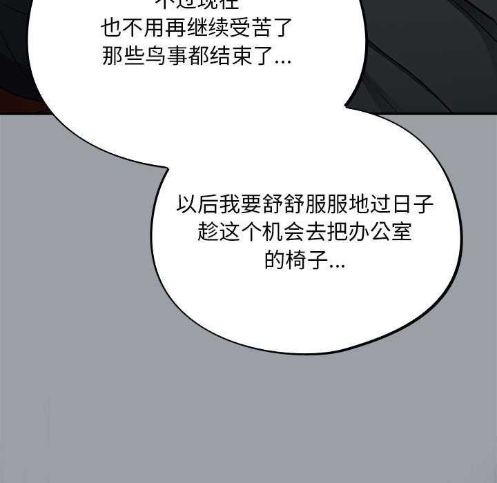 [韩国漫画] 傻瓜病毒 剧情,性玩具#[165P]-131