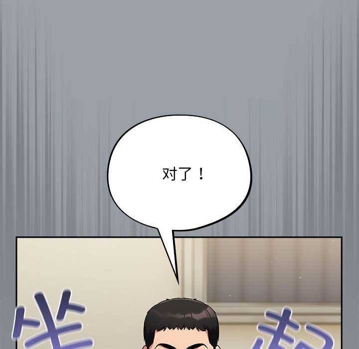 [韩国漫画] 傻瓜病毒 剧情,性玩具#[165P]-132