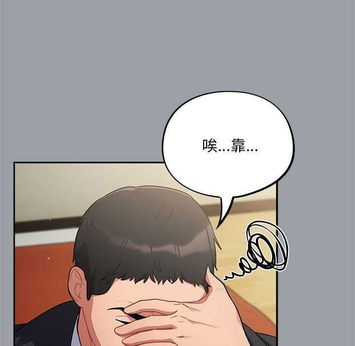 [韩国漫画] 傻瓜病毒 剧情,性玩具#[165P]-135