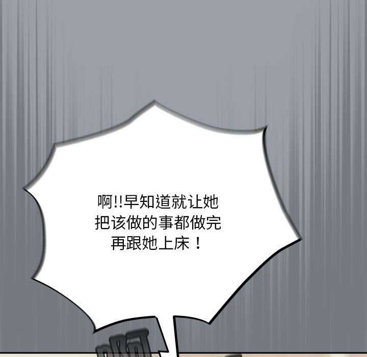 [韩国漫画] 傻瓜病毒 剧情,性玩具#[165P]-139