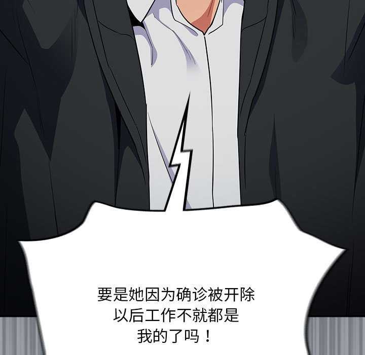 [韩国漫画] 傻瓜病毒 剧情,性玩具#[165P]-141