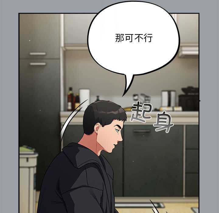 [韩国漫画] 傻瓜病毒 剧情,性玩具#[165P]-143