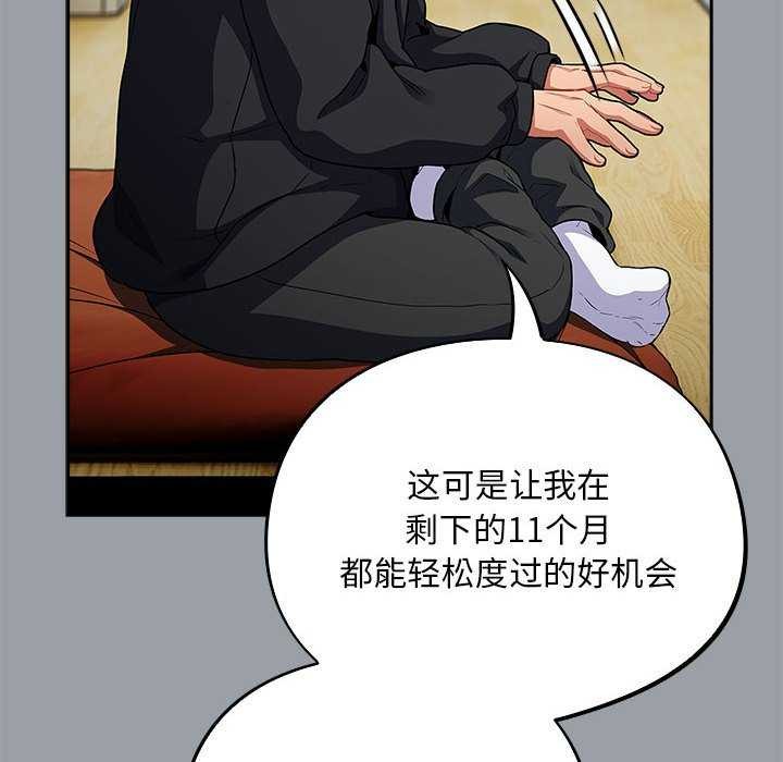 [韩国漫画] 傻瓜病毒 剧情,性玩具#[165P]-144