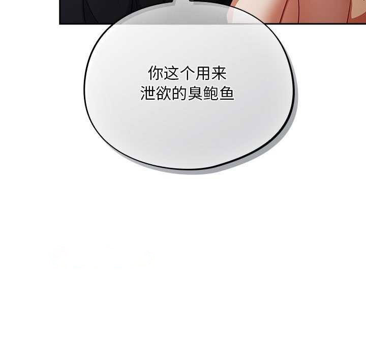 [韩国漫画] 傻瓜病毒 剧情,性玩具#[165P]-15