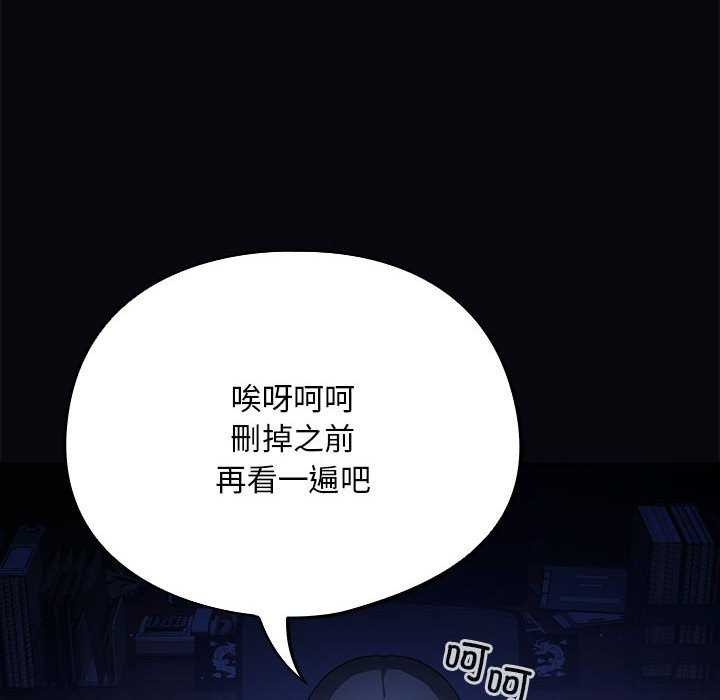 [韩国漫画] 傻瓜病毒 剧情,性玩具#[165P]-160