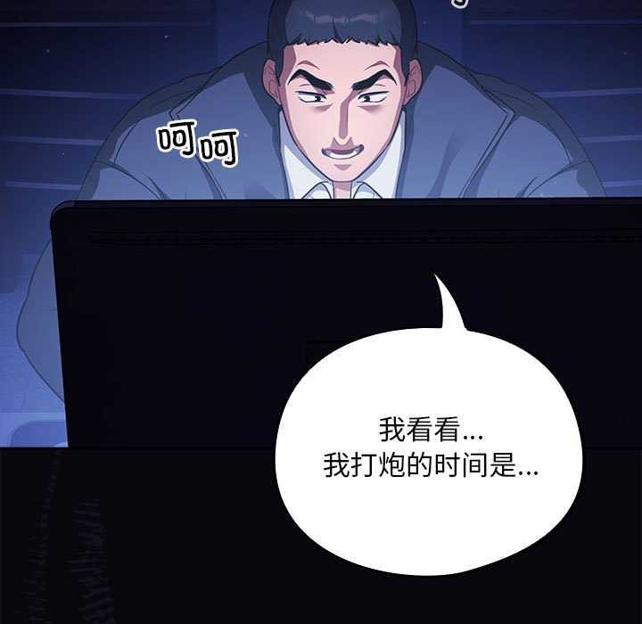 [韩国漫画] 傻瓜病毒 剧情,性玩具#[165P]-161