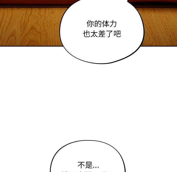 [韩国漫画] 傻瓜病毒 剧情,性玩具#[165P]-19
