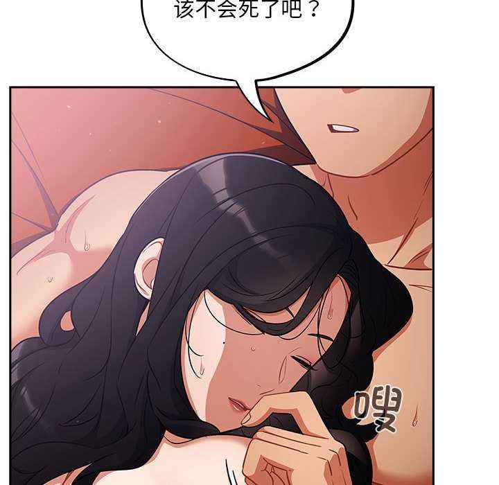 [韩国漫画] 傻瓜病毒 剧情,性玩具#[165P]-20
