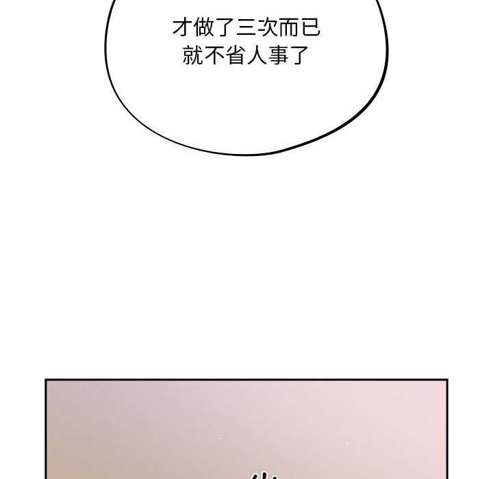 [韩国漫画] 傻瓜病毒 剧情,性玩具#[165P]-24
