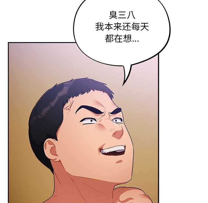 [韩国漫画] 傻瓜病毒 剧情,性玩具#[165P]-35
