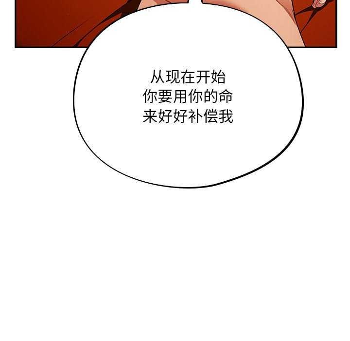 [韩国漫画] 傻瓜病毒 剧情,性玩具#[165P]-39