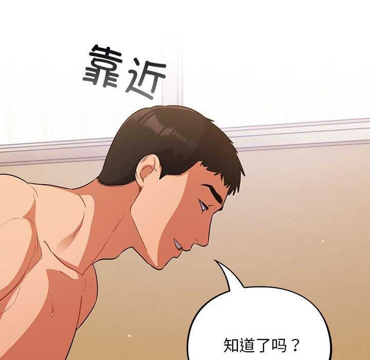 [韩国漫画] 傻瓜病毒 剧情,性玩具#[165P]-40