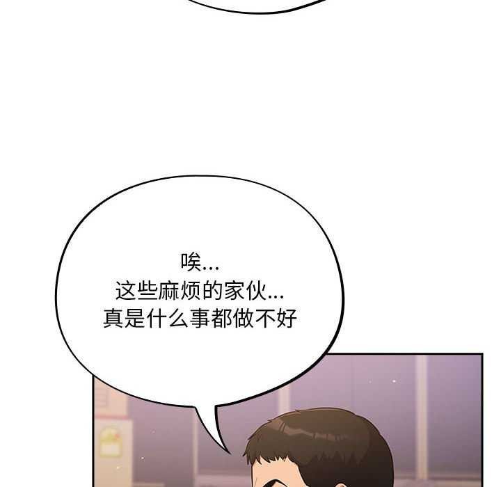 [韩国漫画] 傻瓜病毒 剧情,性玩具#[165P]-52