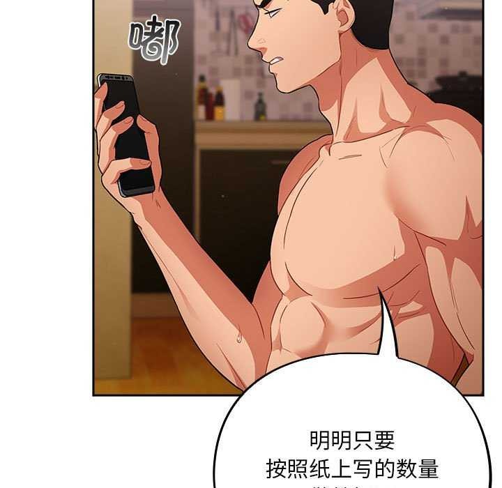 [韩国漫画] 傻瓜病毒 剧情,性玩具#[165P]-53