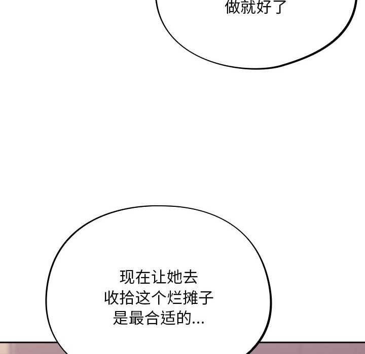 [韩国漫画] 傻瓜病毒 剧情,性玩具#[165P]-54