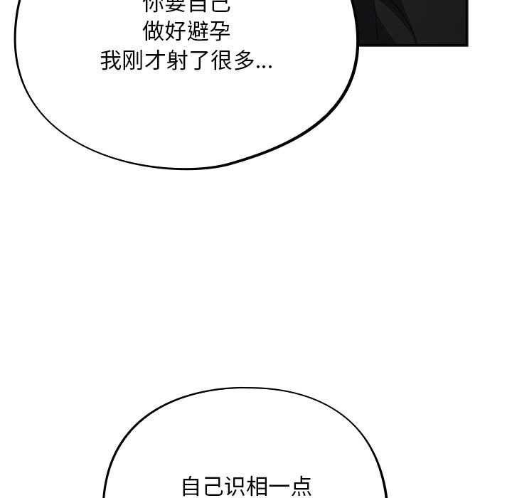 [韩国漫画] 傻瓜病毒 剧情,性玩具#[165P]-67