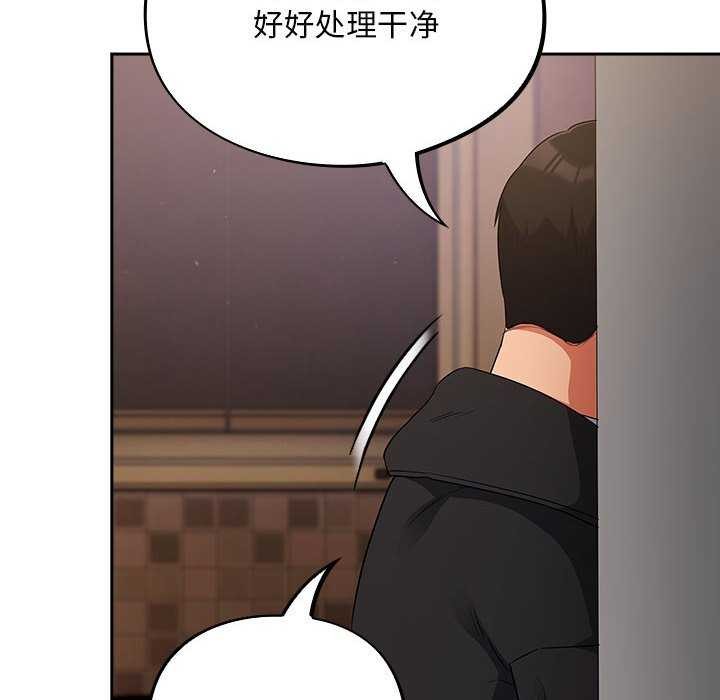 [韩国漫画] 傻瓜病毒 剧情,性玩具#[165P]-68