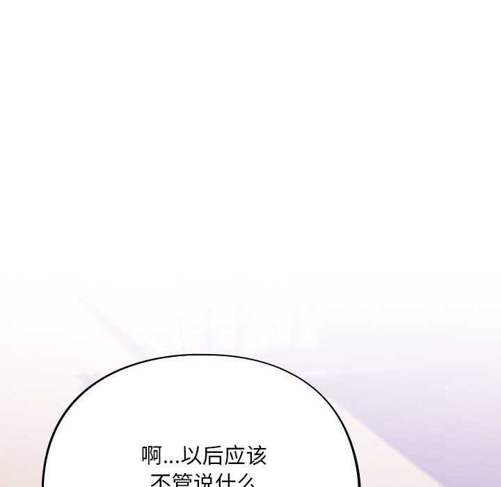 [韩国漫画] 傻瓜病毒 剧情,性玩具#[165P]-70