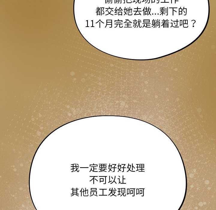 [韩国漫画] 傻瓜病毒 剧情,性玩具#[165P]-74
