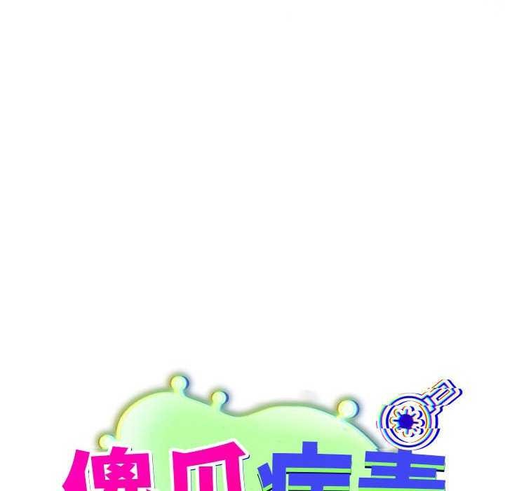 [韩国漫画] 傻瓜病毒 剧情,性玩具#[165P]-76
