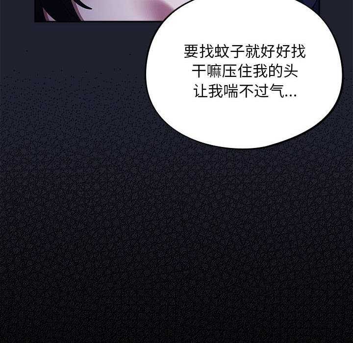 [韩国漫画] 傻瓜病毒 剧情,性玩具#[165P]-94