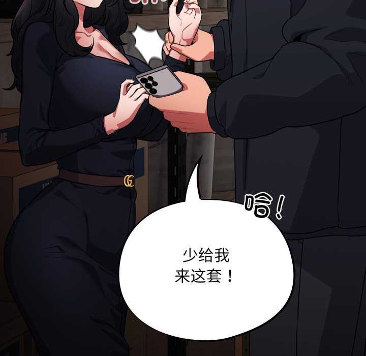 [韩国漫画] 傻瓜病毒 剧情,性玩具#[202P]-110