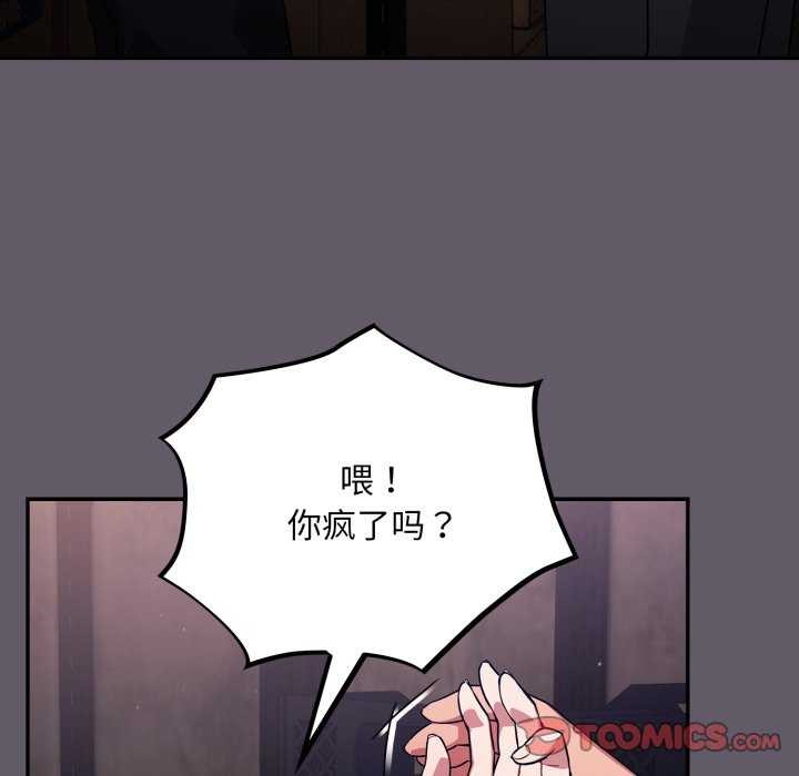 [韩国漫画] 傻瓜病毒 剧情,性玩具#[202P]-111