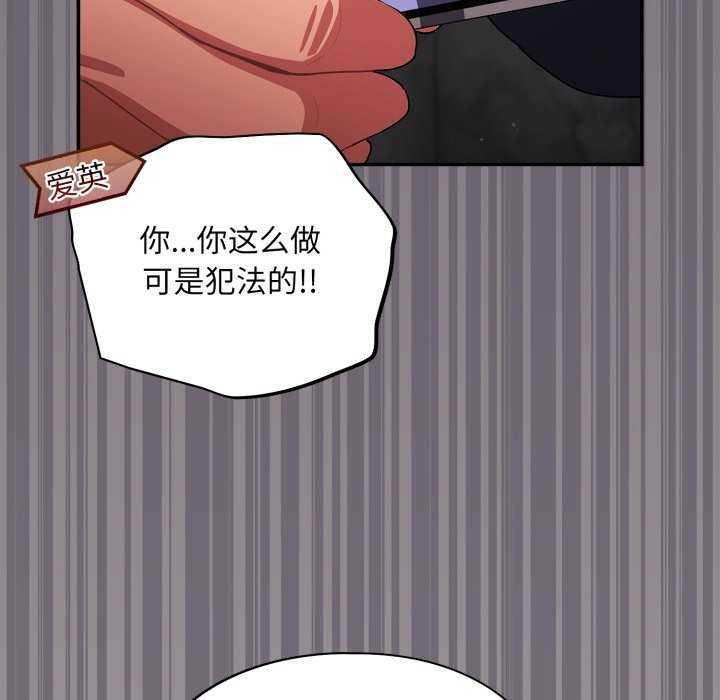 [韩国漫画] 傻瓜病毒 剧情,性玩具#[202P]-115