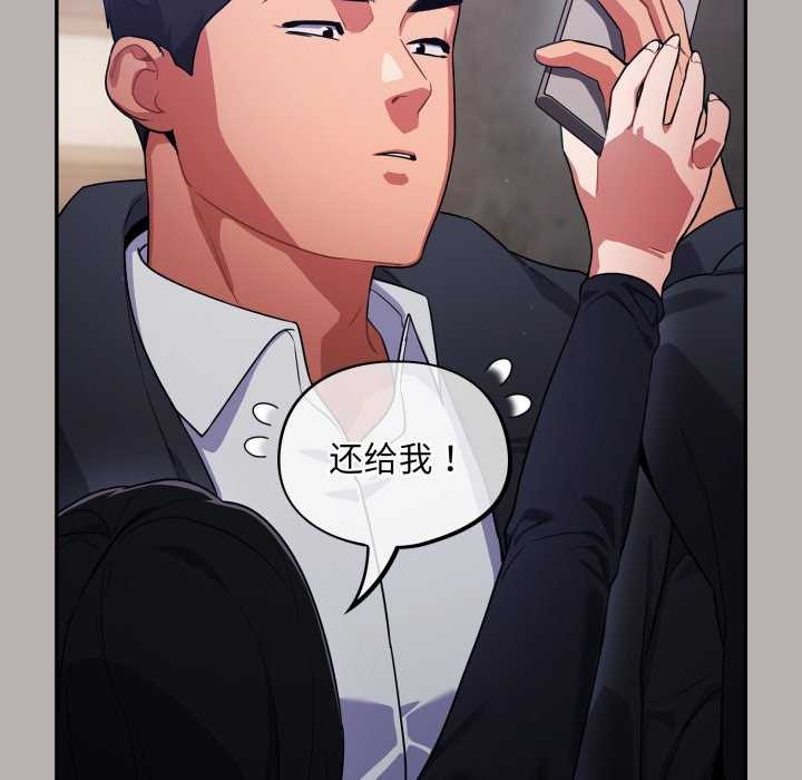 [韩国漫画] 傻瓜病毒 剧情,性玩具#[202P]-121