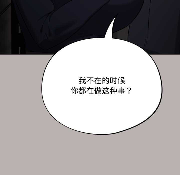 [韩国漫画] 傻瓜病毒 剧情,性玩具#[202P]-125