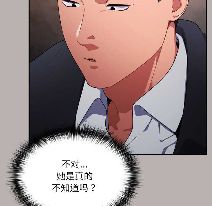 [韩国漫画] 傻瓜病毒 剧情,性玩具#[202P]-136