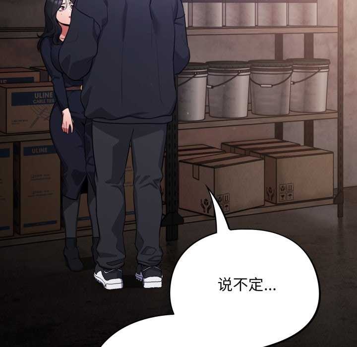 [韩国漫画] 傻瓜病毒 剧情,性玩具#[202P]-142