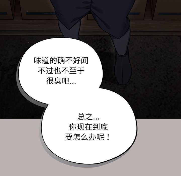[韩国漫画] 傻瓜病毒 剧情,性玩具#[202P]-165