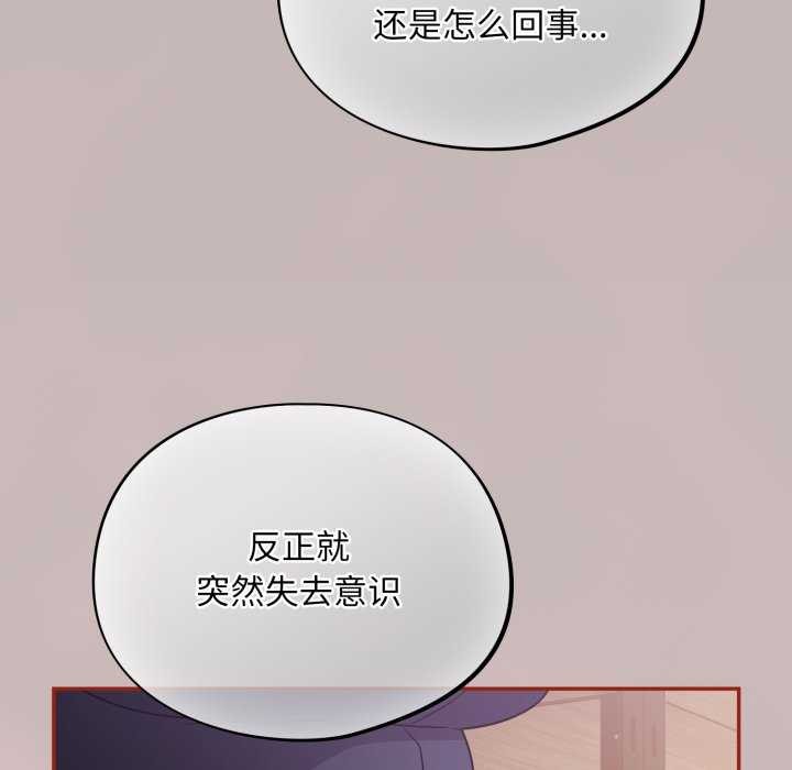 [韩国漫画] 傻瓜病毒 剧情,性玩具#[202P]-171