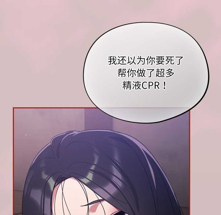 [韩国漫画] 傻瓜病毒 剧情,性玩具#[202P]-177
