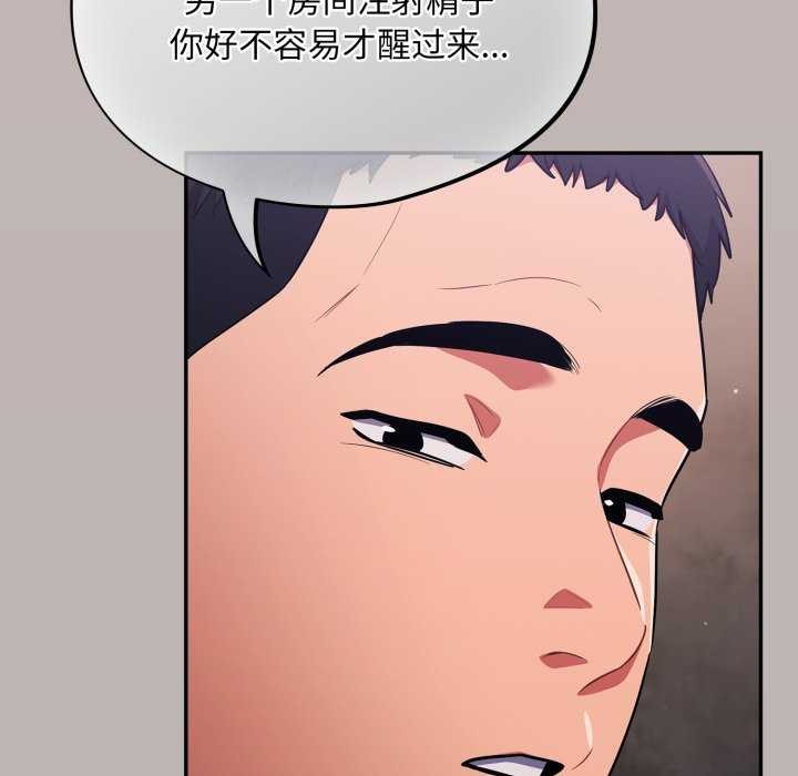 [韩国漫画] 傻瓜病毒 剧情,性玩具#[202P]-184