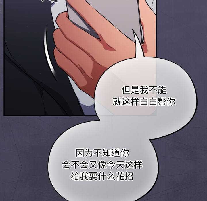 [韩国漫画] 傻瓜病毒 剧情,性玩具#[202P]-197
