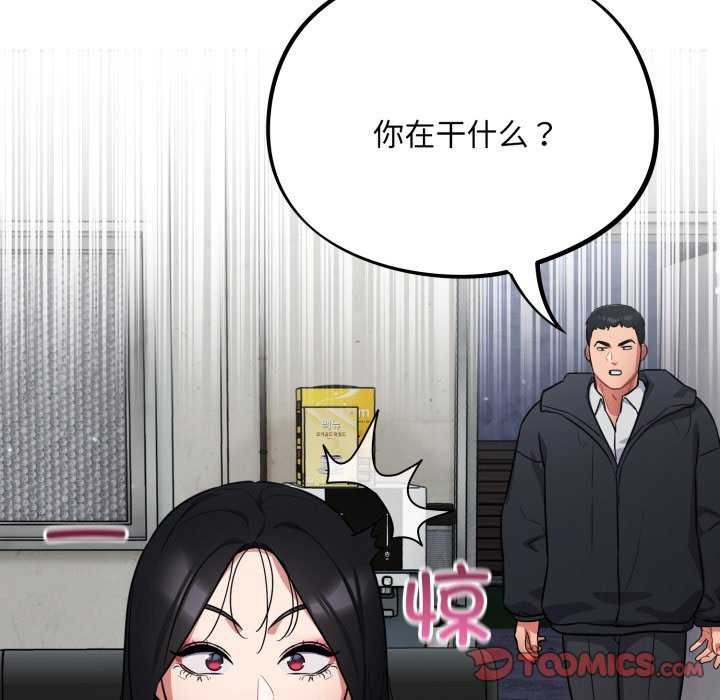 [韩国漫画] 傻瓜病毒 剧情,性玩具#[202P]-40