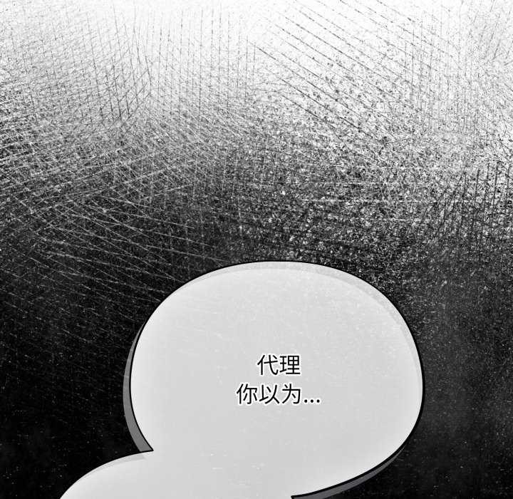 [韩国漫画] 傻瓜病毒 剧情,性玩具#[202P]-63