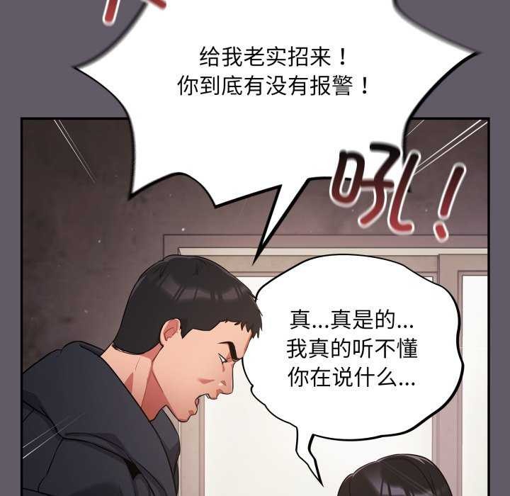 [韩国漫画] 傻瓜病毒 剧情,性玩具#[202P]-82