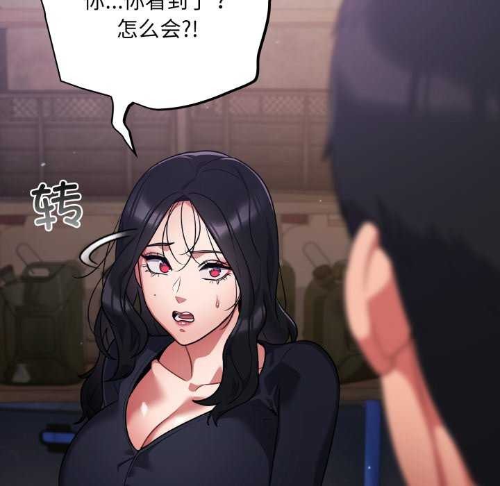 [韩国漫画] 傻瓜病毒 剧情,性玩具#[202P]-85