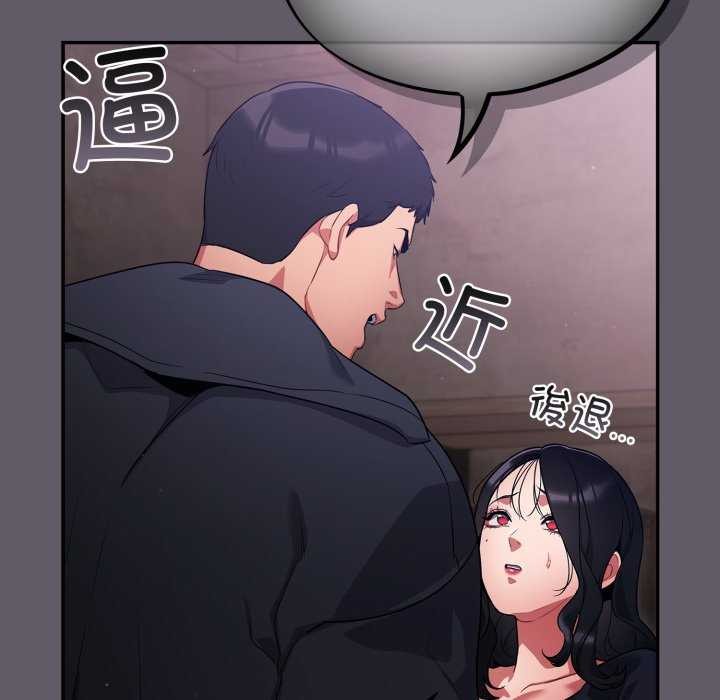 [韩国漫画] 傻瓜病毒 剧情,性玩具#[202P]-88