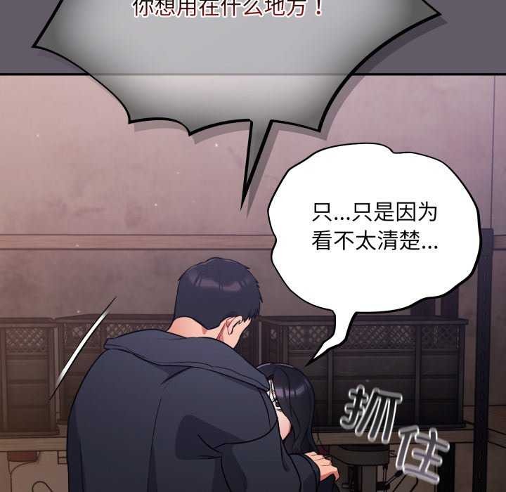 [韩国漫画] 傻瓜病毒 剧情,性玩具#[202P]-91