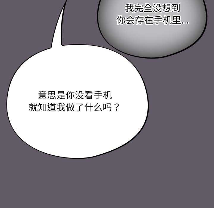 [韩国漫画] 傻瓜病毒 剧情,性玩具#[202P]-99