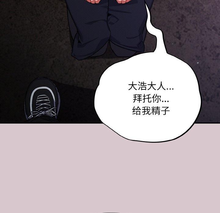 [韩国漫画] 傻瓜病毒 剧情,性玩具#[163P]-113