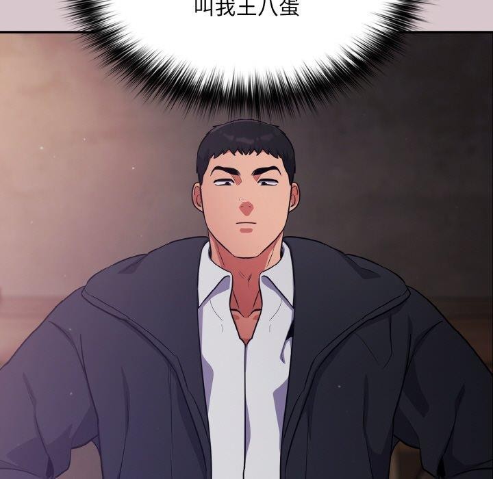 [韩国漫画] 傻瓜病毒 剧情,性玩具#[163P]-119